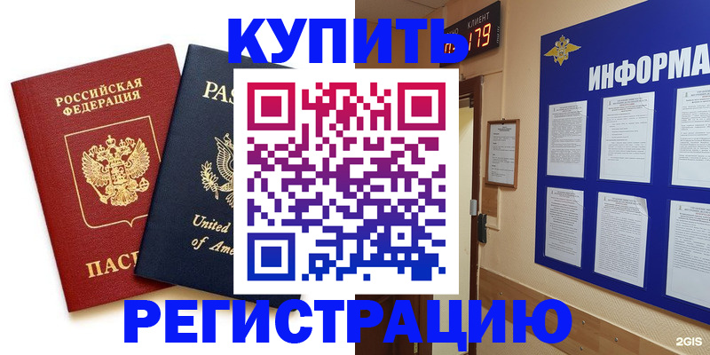 регистрация в Нязепетровске