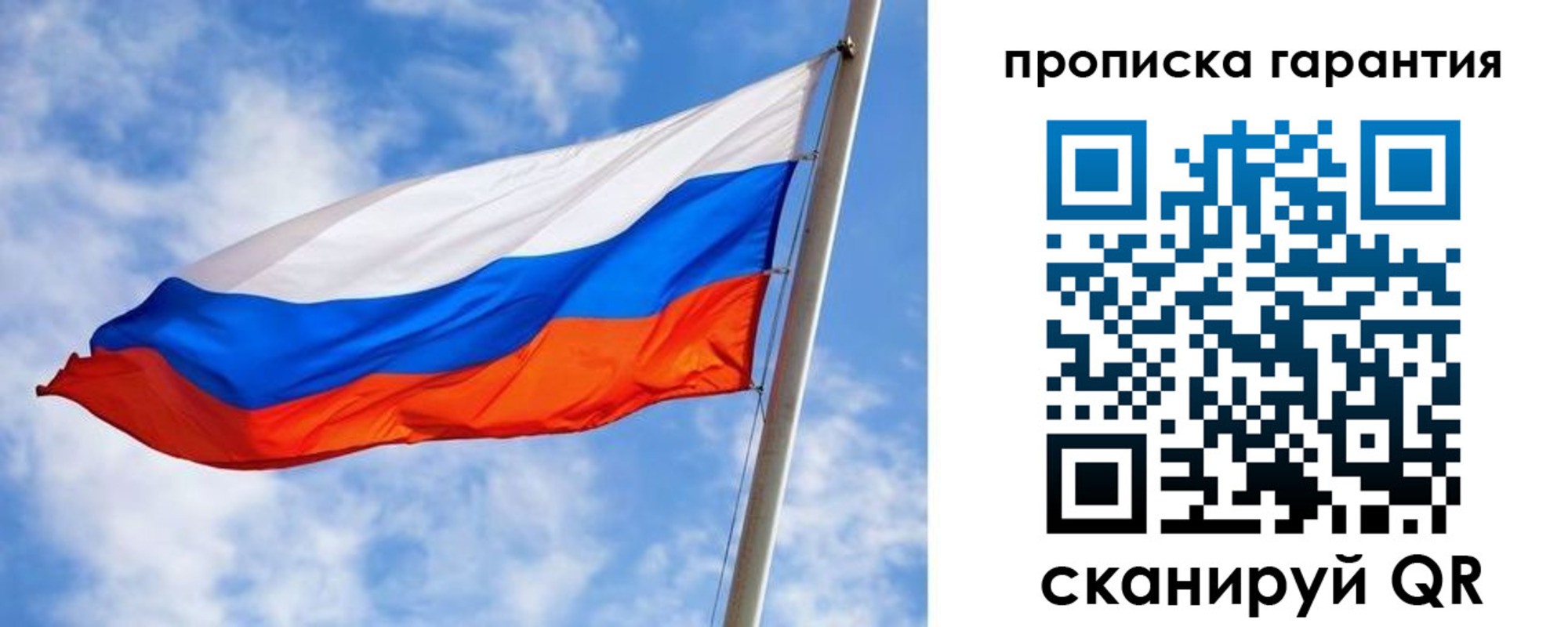 прописка гарантия в Нязепетровске