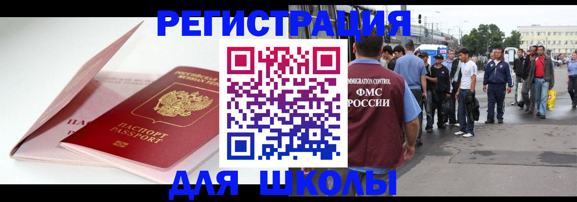 временная регистрация в квартире в Нязепетровске