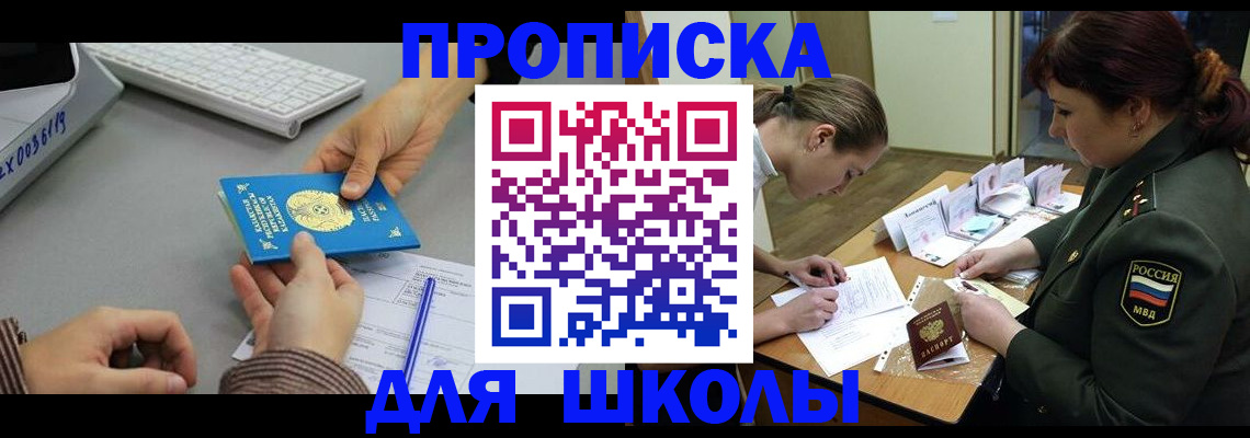 прописка для работы в Нязепетровске