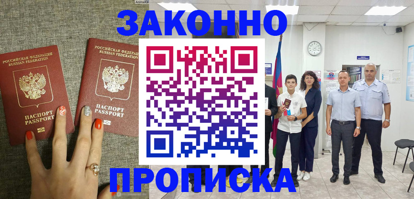 временная регистрация законно в Нязепетровске