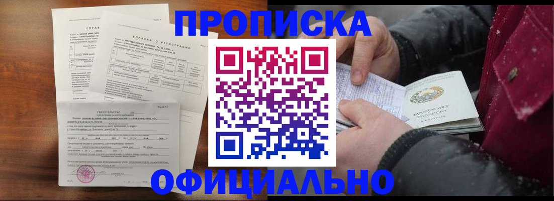 временная регистрация для школы в Нязепетровске