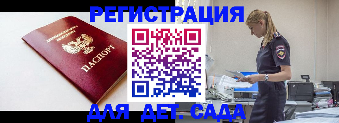 временная регистрация в Нязепетровске