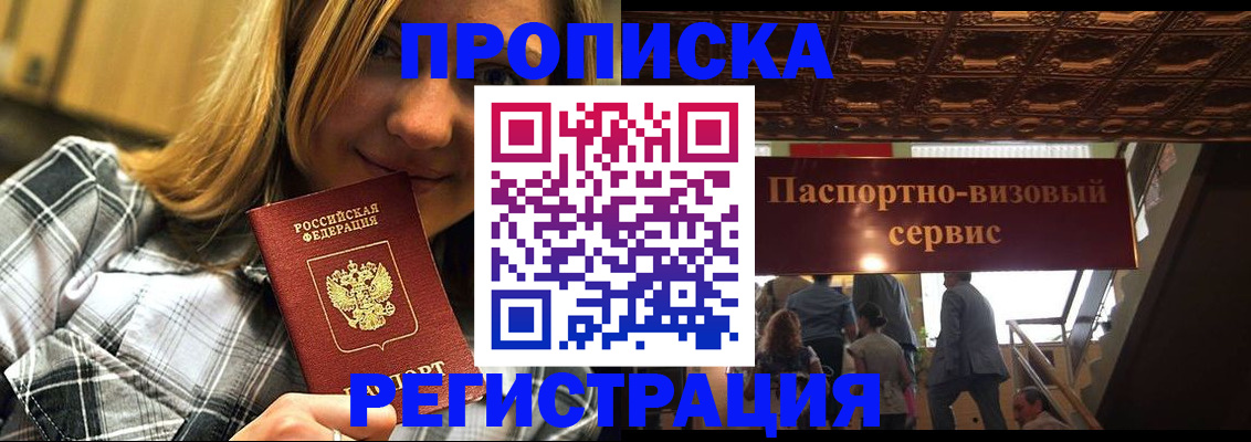 прописка поиск в Нязепетровске