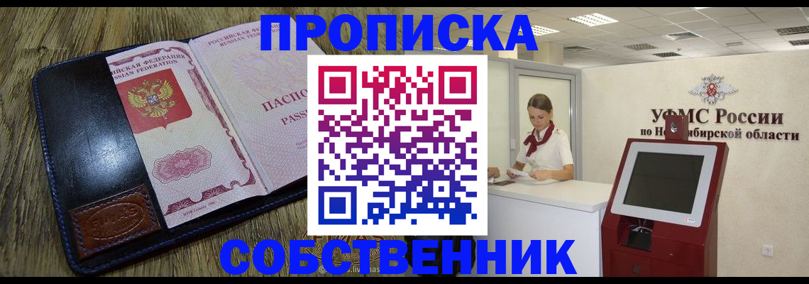 прописка гарантия в Нязепетровске