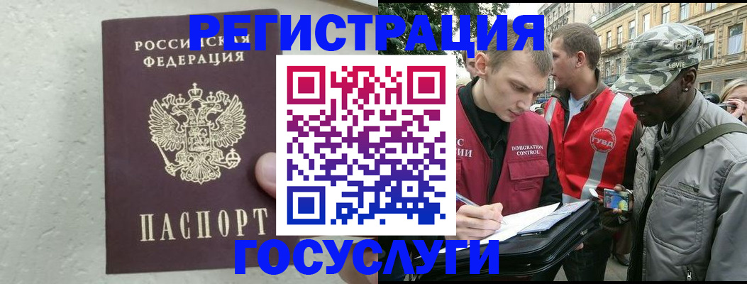 временная регистрация госуслуги в Нязепетровске